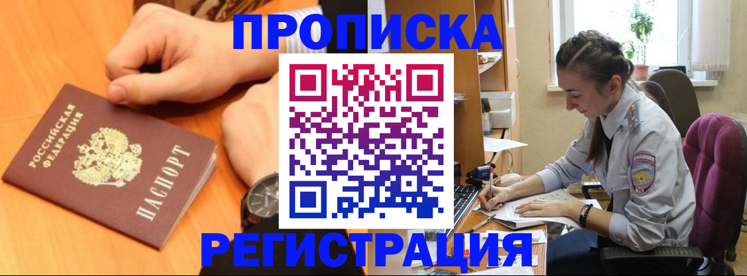 прописка для военкомата в Новой Ляле