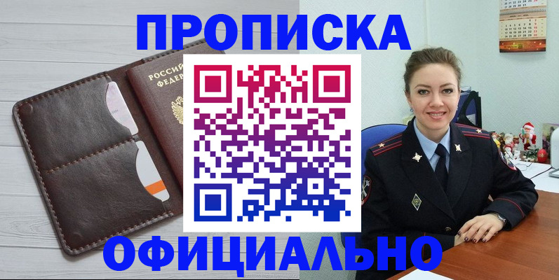 прописка в Новой Ляле